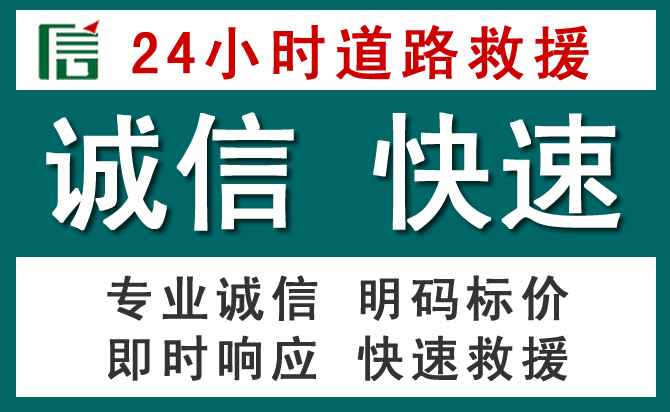 宜春汽车救援送油