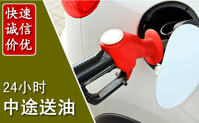 宜春中途汽车送防冻液