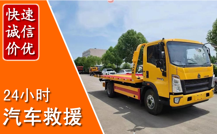 宜春汽车中途送冷却液