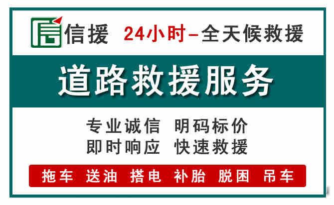宜春汽车送油救援 (1).jpg 宜春汽车送油救援 (1).jpg
