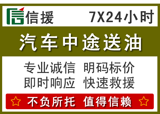宜春送油.png 宜春送油.png