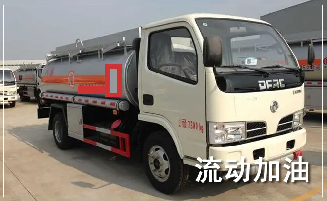 宜春道路救援汽车送机油