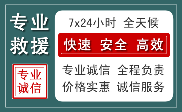 宜春汽车救援送柴油