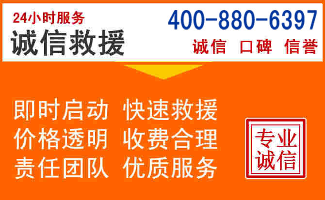 宜春道路救援电话 (14).jpg 宜春道路救援电话 (14).jpg